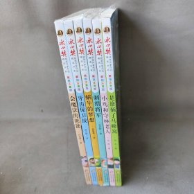 【库存书】冰心奖获奖作家作品精选书系套装（6册）