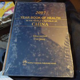 2007 YEAR BOOK OF HEALTH IN THE PEOPLE’S REPUBLIC OF CHINA（精装16开A）