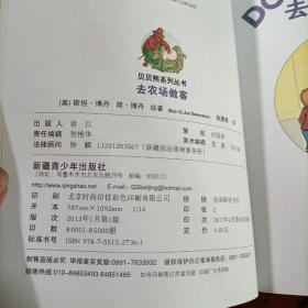 贝贝熊系列丛书：捡来的小猫、坐火车旅行、去农场做客、参观养蜂场、西部牧场行、过夜的小客人（双语阅读）6本