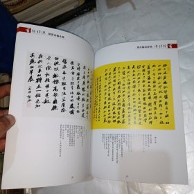 书踪诗缘-胡湛诗稿小集（作者签赠）