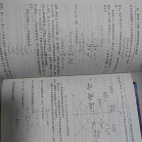 信号与系统（第二版）下册 秦皇岛海港区自提免邮