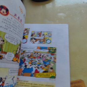 让笑声飞翔：庆祝米老鼠在中国出版10周年