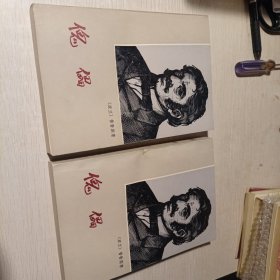 傀儡 上下