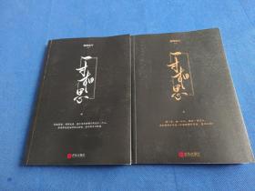 一寸相思（上下册）