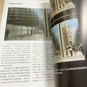 数码摄影完美曝光技法