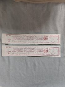 河北省保定市公路汽车客票（甲55）
