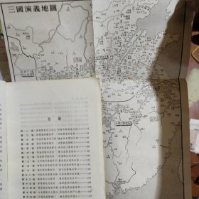 三国演义（大32开）