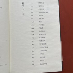 收藏物语