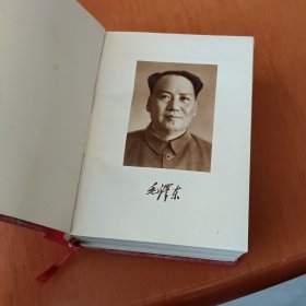 毛泽东选集带盒