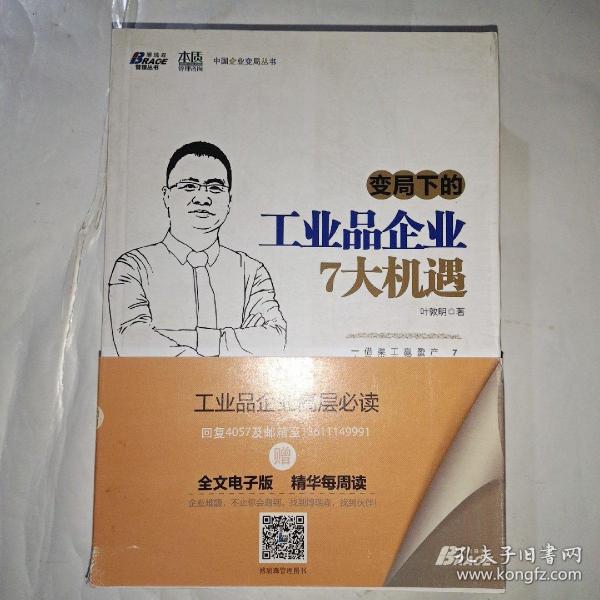 新产品开发管理，就用IPD