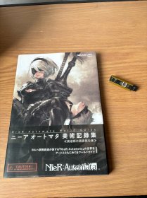 NieR:Automata World Guide美术记录集 《廃墟都市调査报告书》尼尔机械纪元美术记录集 废墟都市调查报告