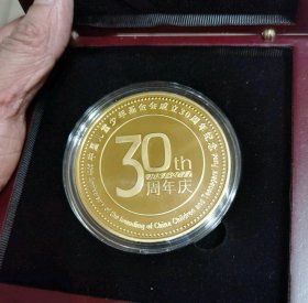 中国儿童少年基金会成立30周年纪念章