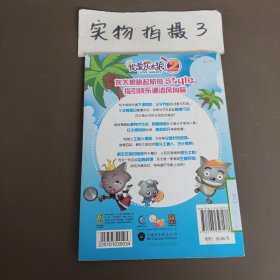 喜羊羊与灰太狼真人大电影我爱灰太狼2电影小说