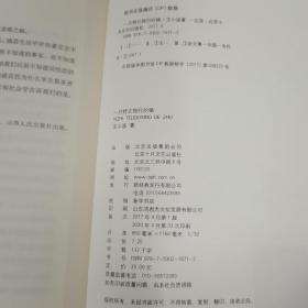 一只特立独行的猪