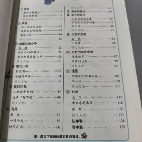 经全国中小学教材审定委员会2002年初审通过：义务教育课程标准实验教科书 语文 三年级上册