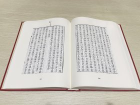 三苏后裔著述合刊1（第一册）