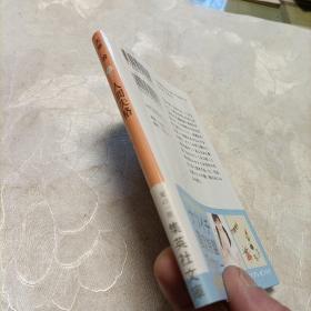 人間失格