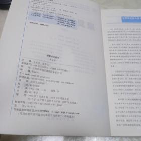 康复评定技术（第2版 高职康复）