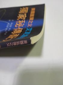 美国氨弹之父 艾瓦雷特 独家秘传配方