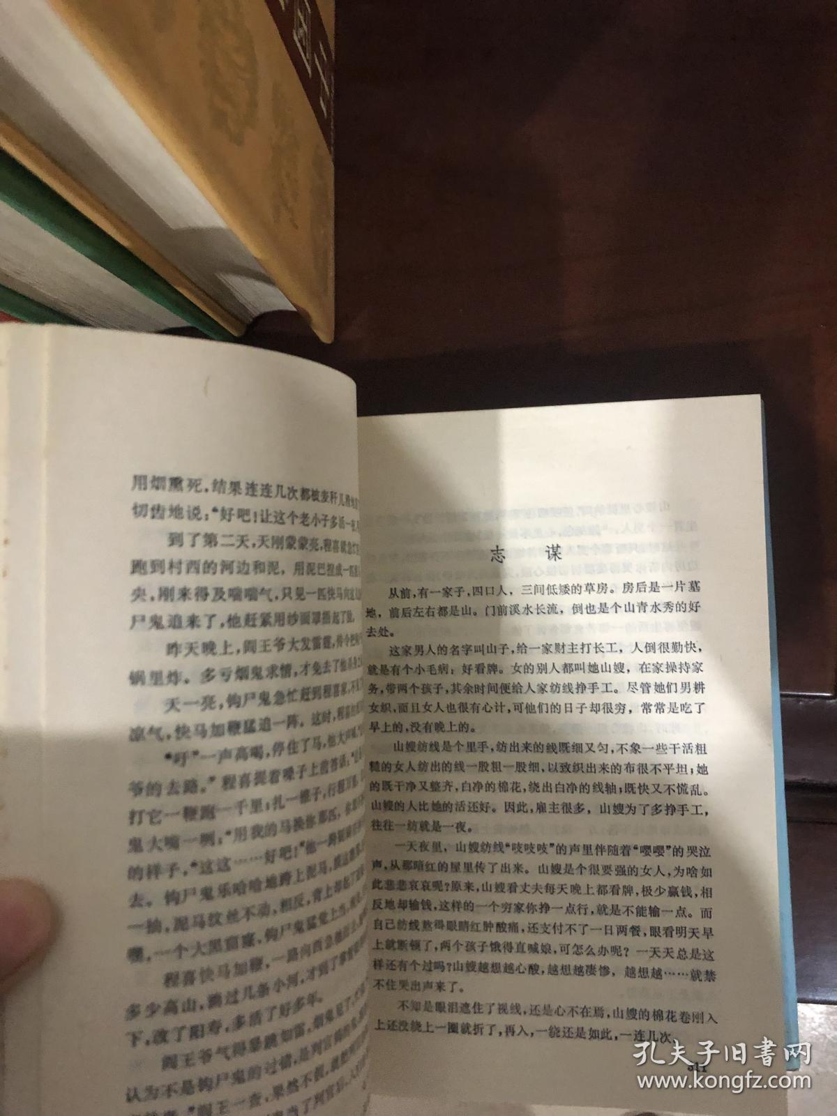 正版  中国仙话，中国佛话，中国鬼话，中国神话（四本合售）精装
