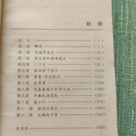 领袖和谋士~关于赫鲁晓夫、安德罗波夫和其他人