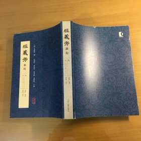 经义考新校（八）