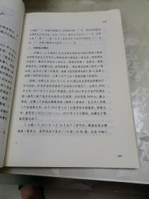 2013年全国农业行政处罚优秀案卷选编