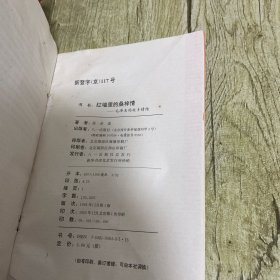 红墙里的桑梓情