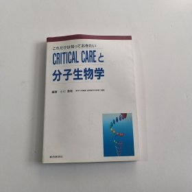 分子生物学 日文版