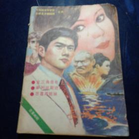 长城文艺 1987-8