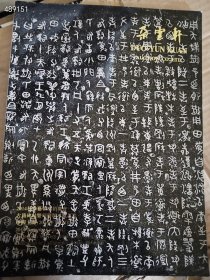 朵云轩2014秋季艺术品拍卖会 古籍碑帖暨珂罗版文献专场 特价20元 2号树林库存7本