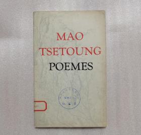 毛泽东诗词（法文）
