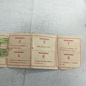 1961年中国人民银行陕西省分行另存整取有奖储蓄存折，内容丰富，品相好，识者宝之。