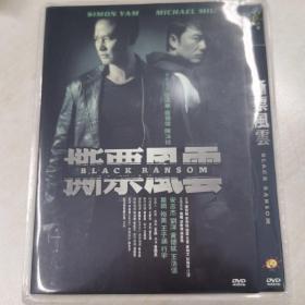 【撕票风云】港片简装DVD