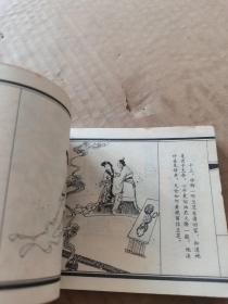 连环画：孔雀东南飞