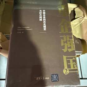 重企强国2