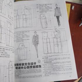 上海服饰（双月刊）     1997年1一6期（少第2期）5本合售