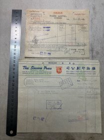 抗战时期（上海）维新印刷公司发票和国际饭店传票一套c