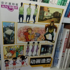 从入门到高分：图形创意（设计基础篇）