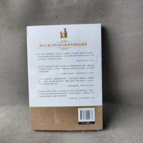 儿童文学名家经典书系•小橘灯