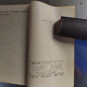 金陵春梦（1---7册合售丶实物拍摄）