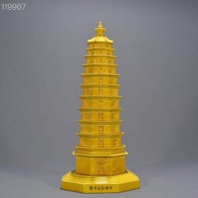 明弘治娇黄釉宝塔