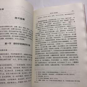 【正版现货，库存未阅，低价出】浙江昆剧史，浙江与昆山毗邻，是昆剧大省，具有独立修史的资格。温州籍学者徐宏图先生编著的《浙江昆剧史》除宏观描述昆剧在浙江流传和发展的总体脉络外，还分为杭嘉湖昆剧、宁波昆剧、绍兴昆剧、金华昆剧、温州昆剧等专章，清晰介绍与论述各支派在浙江各地发展的历史、班社演出状况、艺术特色、作家作品、名伶传记等。虽说是一部区域性的昆剧史，却与昆剧通史互相发明，交相辉映。品相好，保证正版