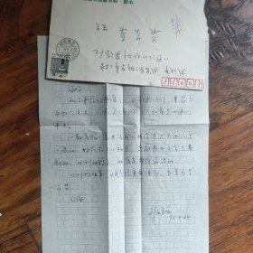 刘醒龙信札