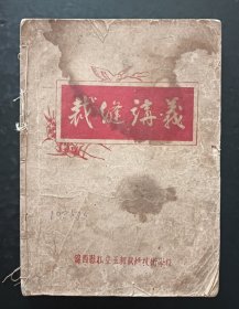 裁缝讲义