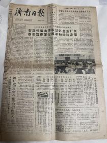 1987年12月12日济南日报：过亿企业厂长座谈会等