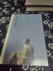 南朝贵族制研究（日本学者古代中国研究丛刊）