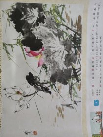挂历画1977年郭西河画尺寸53x38cm。