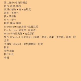 时尚制造者时尚者