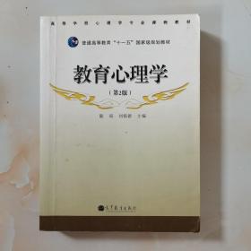 教育心理学